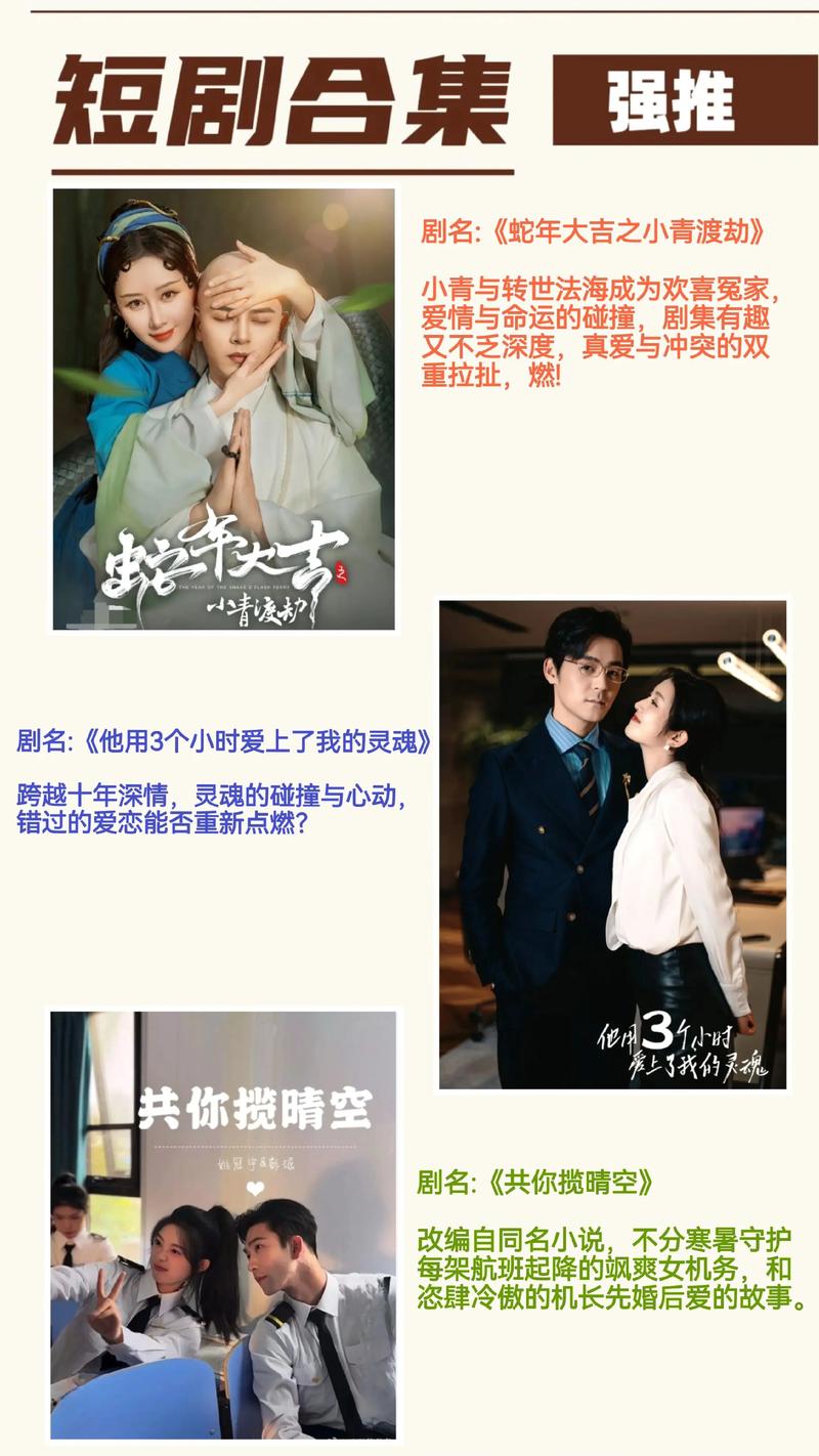 品牌定制短剧_快手业务区免费_免费短剧市场竞争