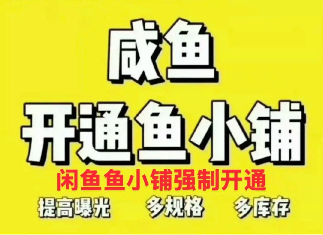 闲鱼涨粉丝能增加曝光率吗_闲鱼商家运营策略_闲鱼导流赚钱