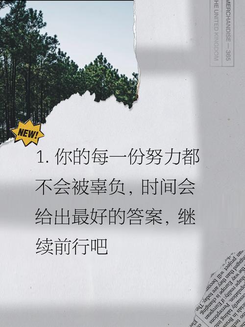 小红书唯美励志文案_小红书唯美励志说说_适合小红书的文案