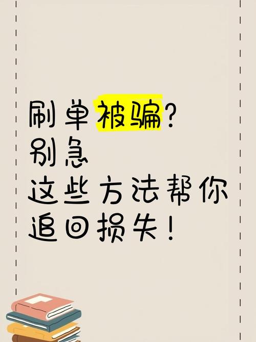 点赞刷单兼职诈骗_刷单兼职骗局揭秘_快手点赞自助平台