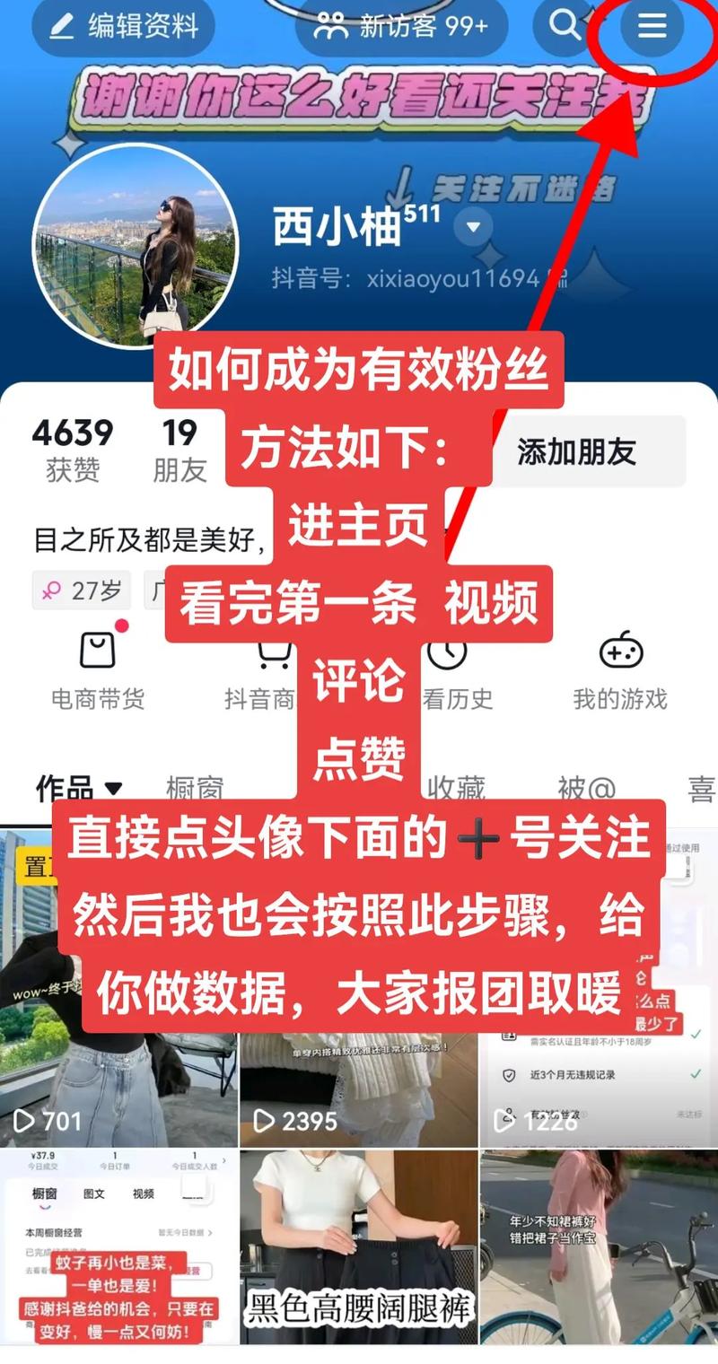 抖音粉丝增长最便宜方法_快手抖音平台粉丝便宜_抖音低成本涨粉策略