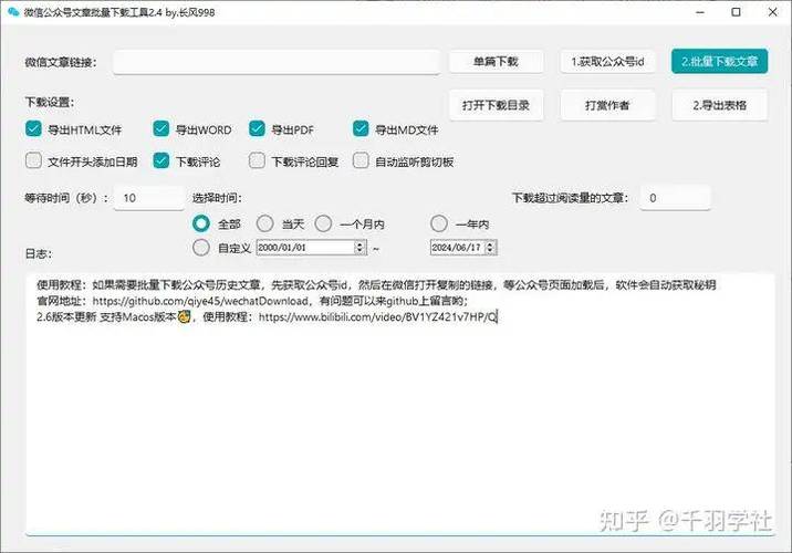 公众号PDF总结_公众号100分开通流程_公众号图片总结