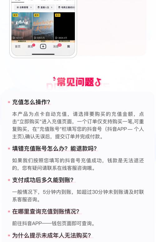 抖音充值抖币官网入口_抖币在抖音中的作用_抖音官方抖币充值入口