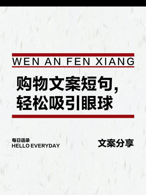 小红书吸引人的文案_小红书种草文案技巧_小红书文案风格