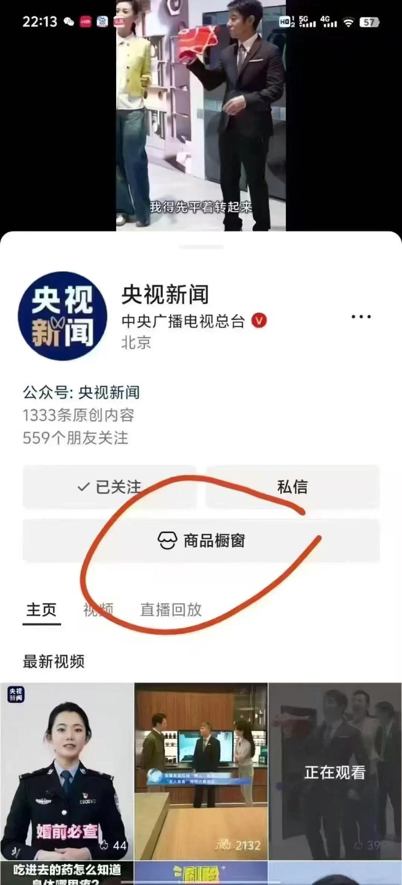 抖音电商新规影响_抖音怎么挂小黄车卖东西呢_抖音橱窗实名认证