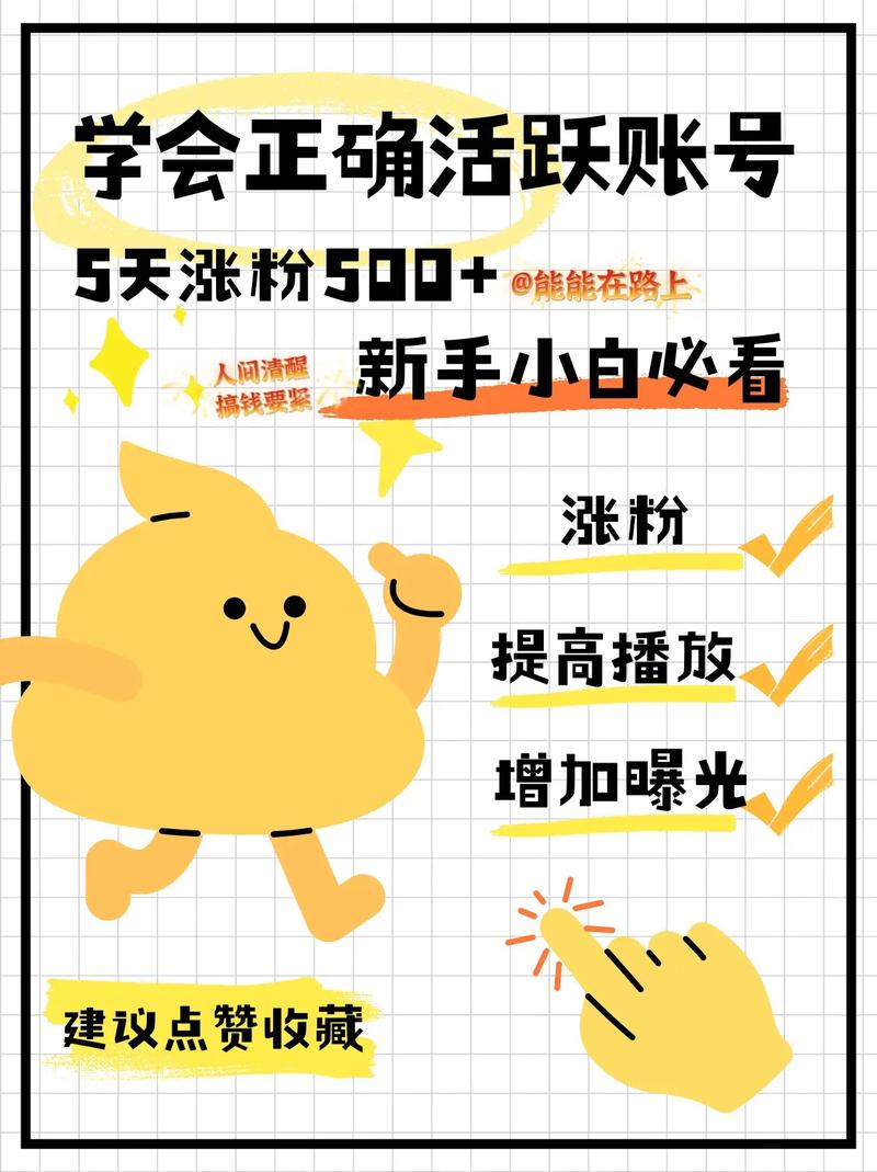 抖音涨粉技巧_完善个人资料_抖音有效粉怎么快速增加