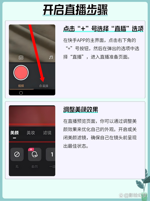 快手买热门_快手设置开通直播_快手APP开通直播功能