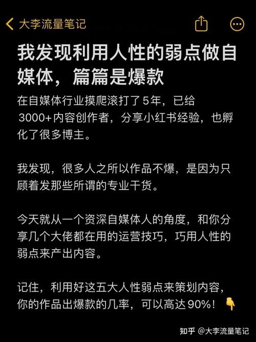 小红书容易火的文案_短视频套路公式_小红书标题套路