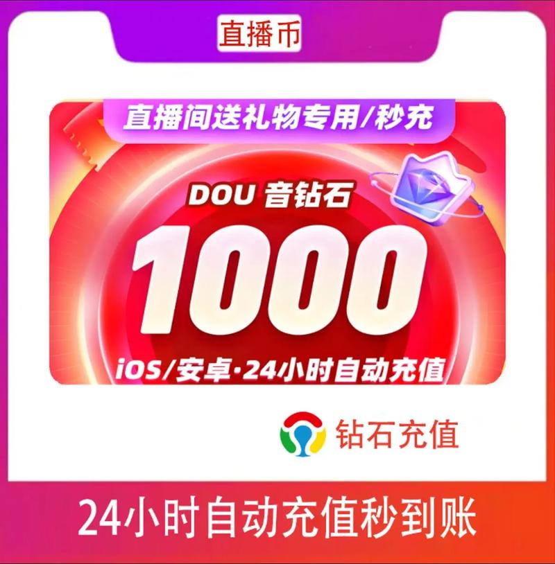 直播间抖币充值方法_抖币充值入口_抖音1：1充值