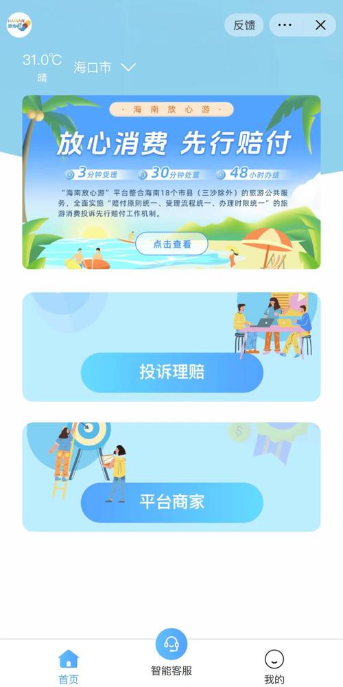 强制购物必赔无隐形消费_抖音安心游保障_抖音24小时自助服务平台