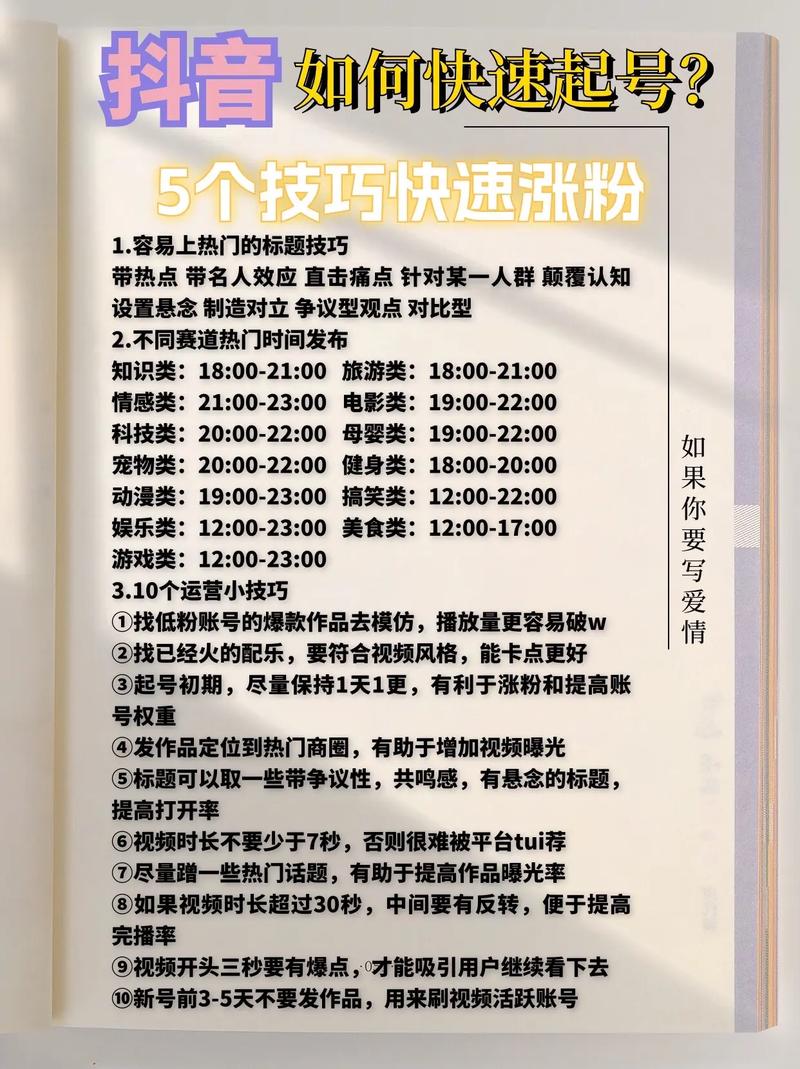 抖音粉下单_抖音免费涨粉方法_抖音涨粉技巧2023