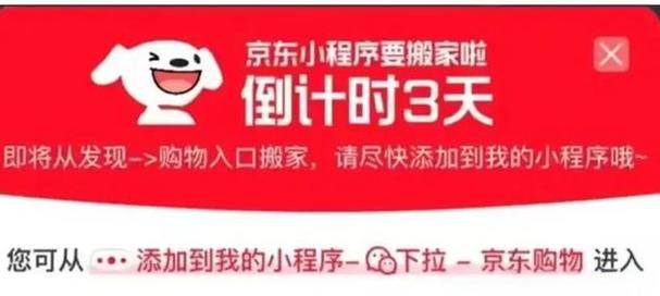 微信购物入口关闭_抖音业务在线下单秒到账_京东退出微信发现页