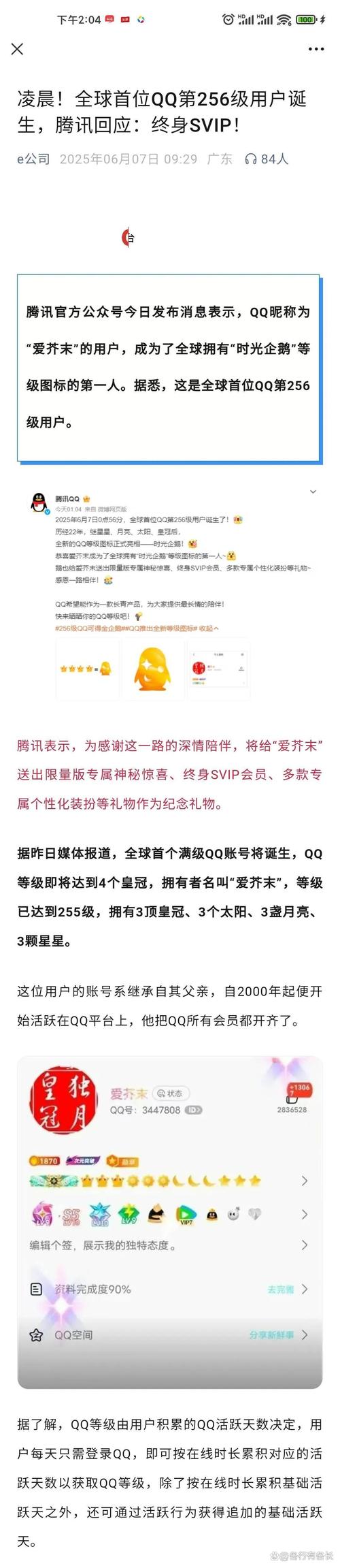 QQ赞代购平台_买赞平台_购买QQ赞