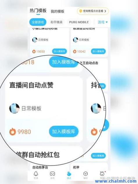 抖音刷赞平台辅助工具_抖音粉丝充值网站_代刷平台套餐选择