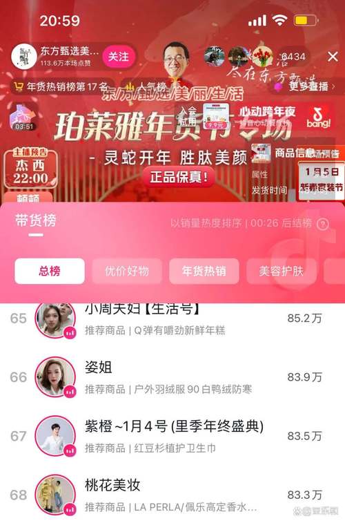 抖音业务网_商家质疑带货主播数据造假_直播数据造假