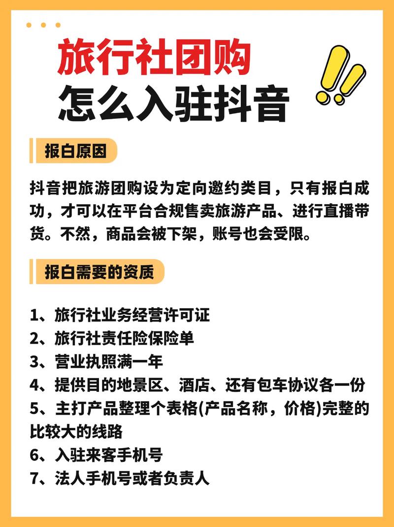 抖音业务网_抖音生活服务团购配送城市名单_抖音生活服务团购配送区域代理商