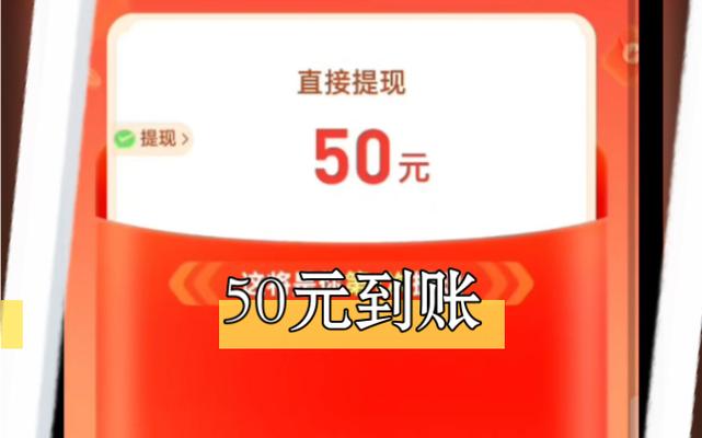拼多多50元助力提现活动介绍_拼多多助力需要多少个人才能成功_拼多多提现50元需要多少人助力