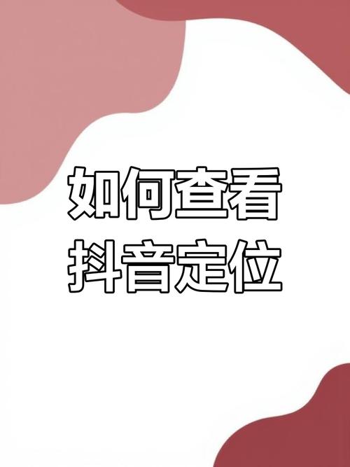 抖音怎么改地址定位_切换抖音定位城市_抖音同城页面定位切换
