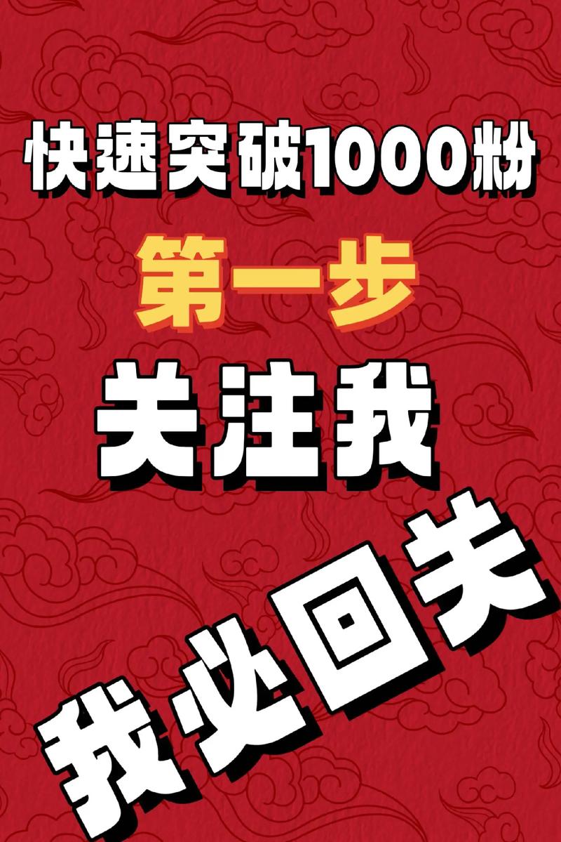 抖音涨粉助手最新版_快手1元1万播放量软件_抖音快速刷粉软件