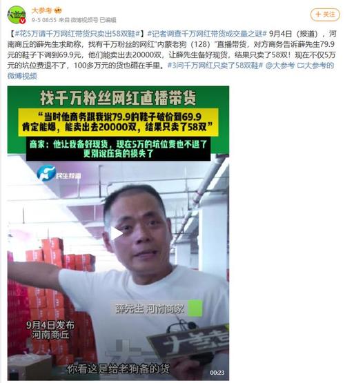 商家质疑带货主播数据造假_直播数据造假_0.5元1000赞自助下单