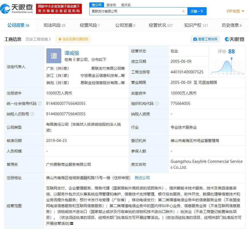 快手老铁支付 商标注册 支付牌照_快手24小时购买平台