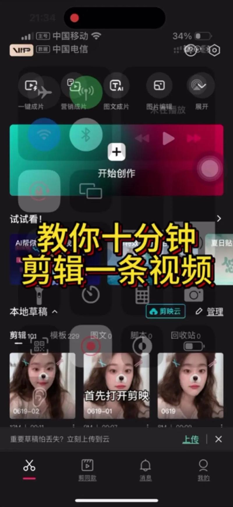 抖音怎么剪辑视频_抖音怎么剪辑视频教程_抖音视频剪辑步骤