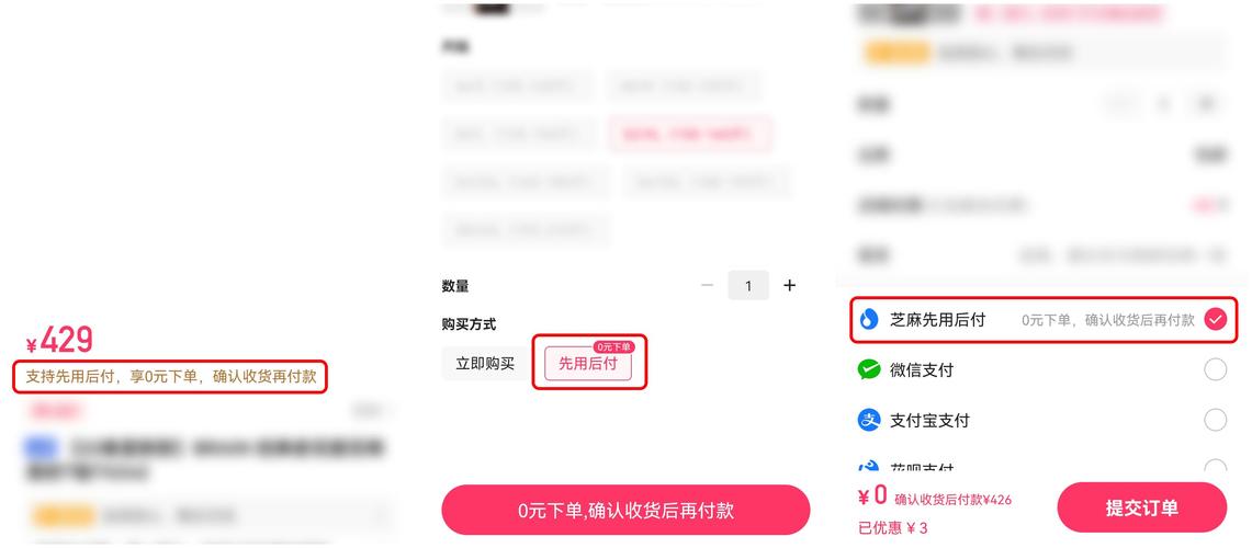 先用后付功能一键开通_快手自动下单助手官网_快手小店先用后付2.0升级