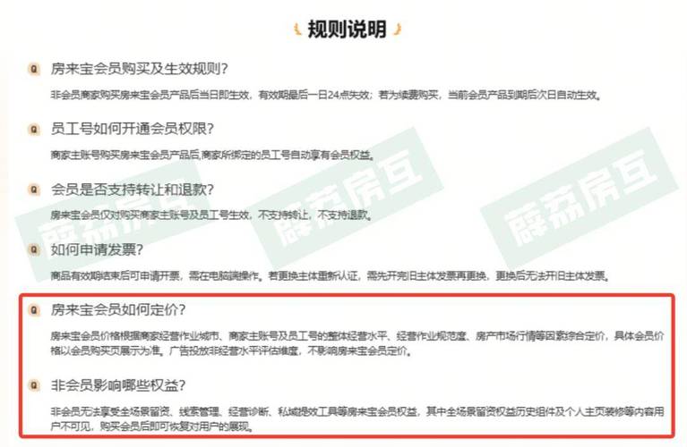 低价抖音业务网_抖音房产CPT模式 房来宝商业化产品 抖音房产CPS模式替代
