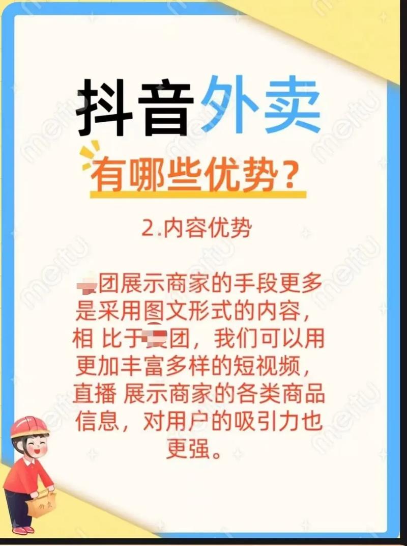 优质商家直通平台获取代理权_抖音外卖区域代理申请渠道_抖音业务代理平台