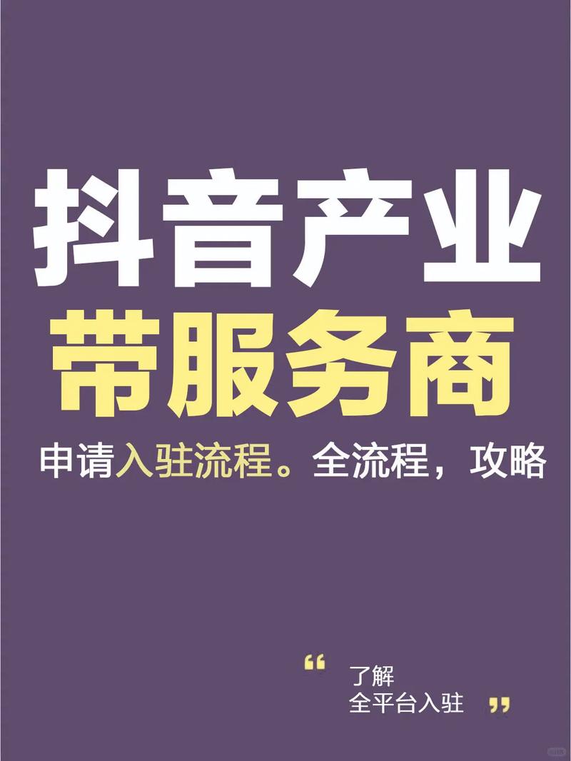 抖音本地推代理商资质要求_抖音业务代理平台_成为抖音本地推代理商条件