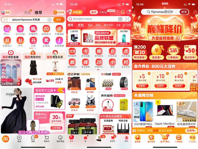 抖音业务24小时免费下单平台官网_中国购物平台比较排名_拼多多淘宝京东优劣分析