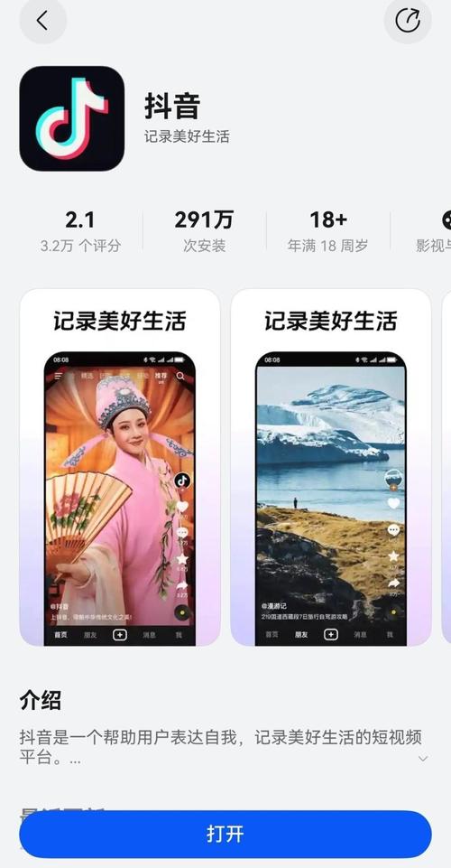 抖音网页版下载_抖音电脑版使用方法_抖音低价业务推广