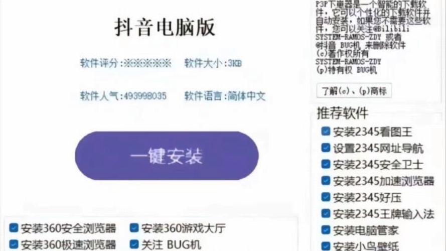 抖音电脑版怎么发布视频_抖音电脑版下载_抖音自助双击