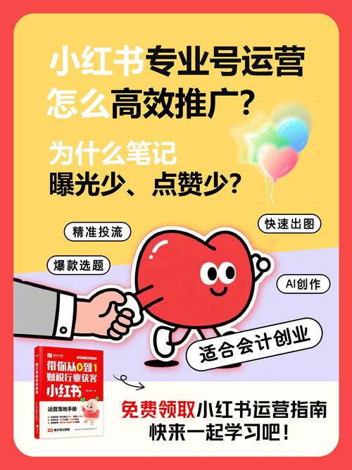 小红书账号垂直运营_小红书涨粉太快会限流吗_小红书文案违禁词检测