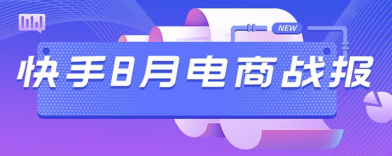 快手电商靠谱好货节_快手播放量下单_靠谱货短视频总播放量