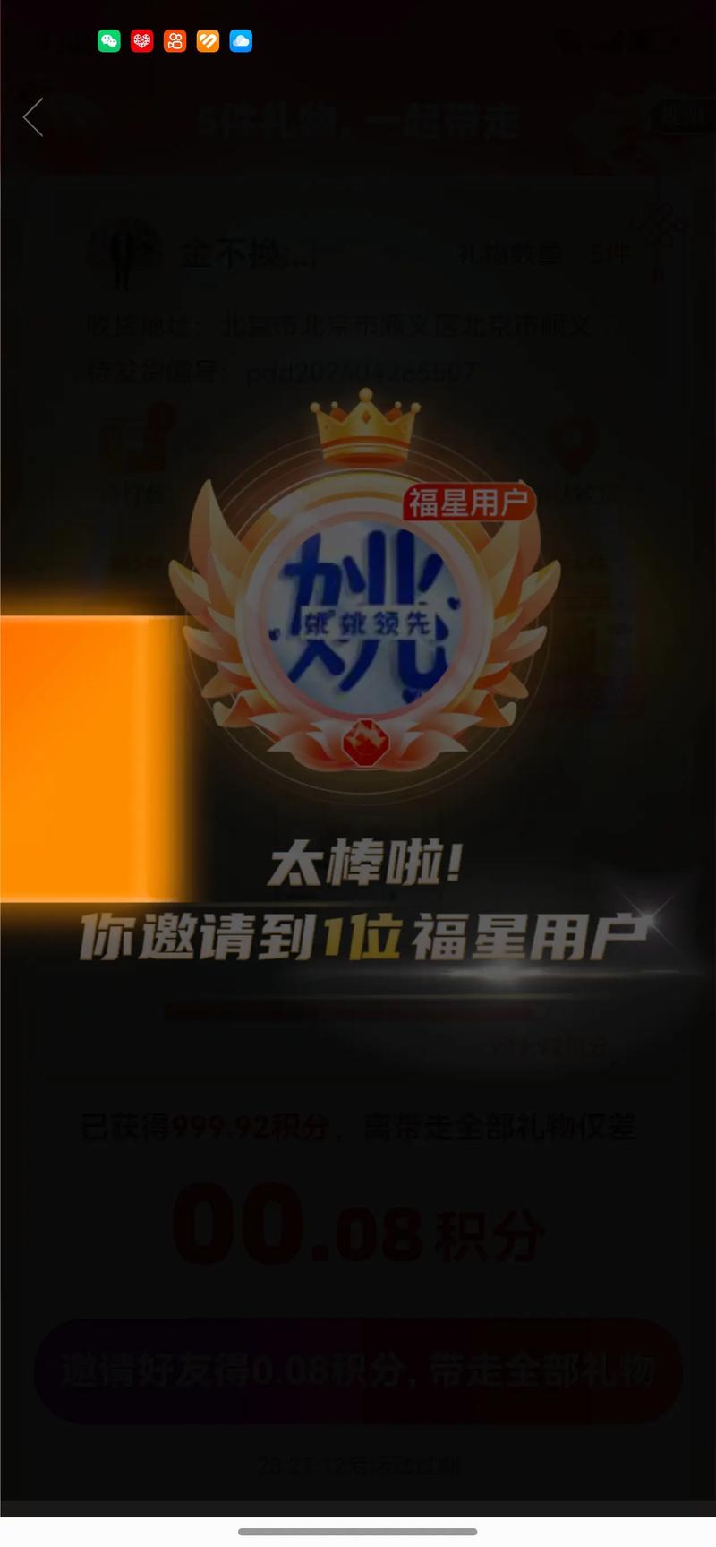 拼多多帮人助力_拼多多助力享免单真假_拼多多助力免单成功概率