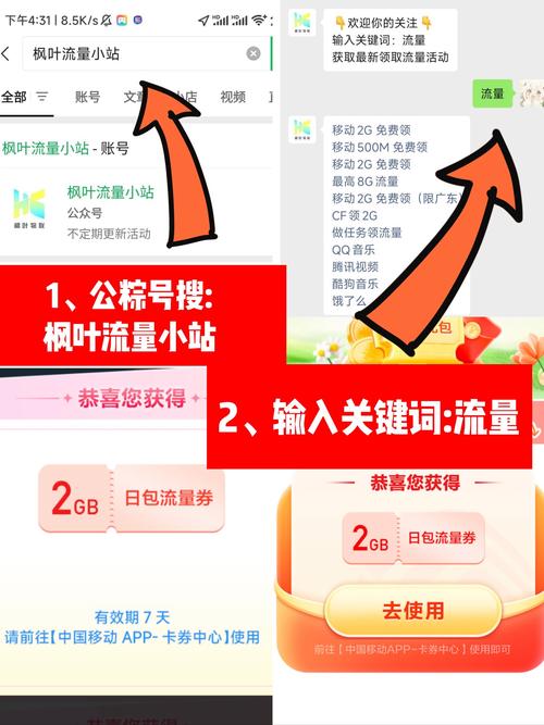 流量主多少粉丝开通_E流量平台_免费流量红包推广