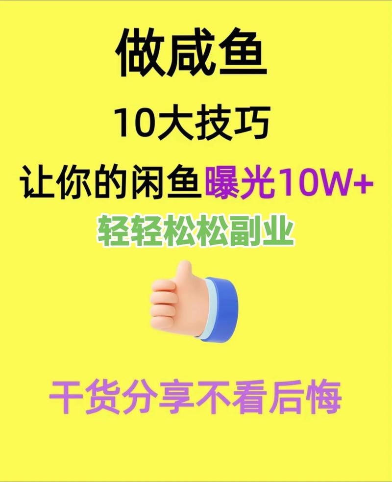 闲鱼涨抖音粉_闲鱼引流方法_闲鱼粉丝多了有用吗
