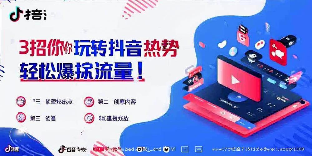 全新抖音免费推广软件_抖音业务代理平台_业务自助下单平台推广