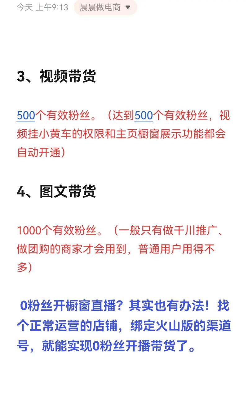 抖音商品橱窗开通方法_抖音自助平台业务下单真人低价_开通抖音商品橱窗条件