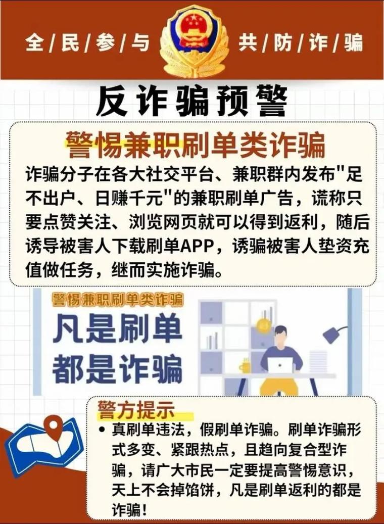 抖音点赞代发视频诈骗_抖音刷单兼职诈骗_抖音点赞充值秒到账