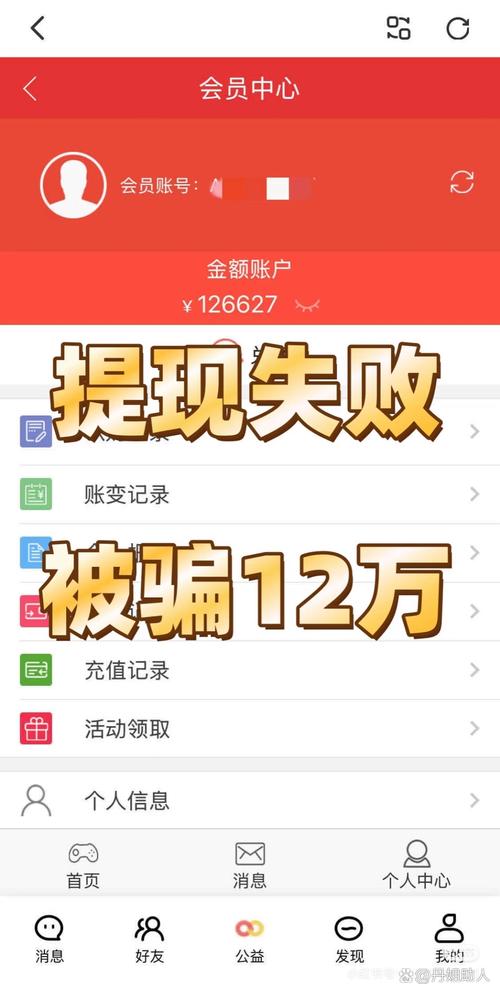 刷单诈骗 提现困难 新型诈骗_抖音点赞充值链接