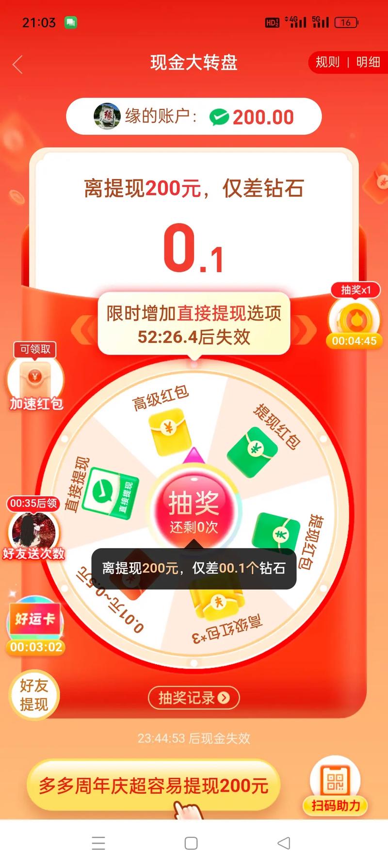 拼多多刷助力网站是真的吗_拼多多助力朋友圈拒绝_委婉拒绝拼多多助力方法