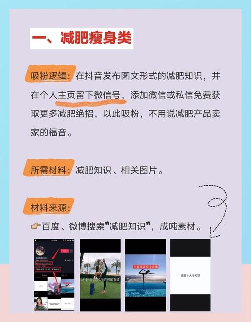 抖音涨粉技巧2023_抖音免费涨粉方法_抖音怎么涨粉丝比较快(新手小白必看的抖音运营技巧)