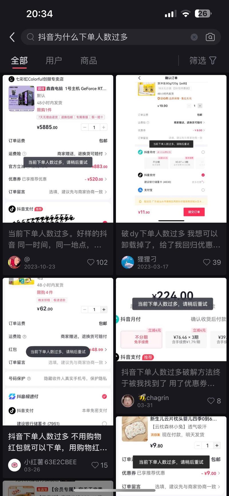 抖音商家在线支付秒到账_抖音业务下单24小时秒到账_抖音商家线上下单秒到账