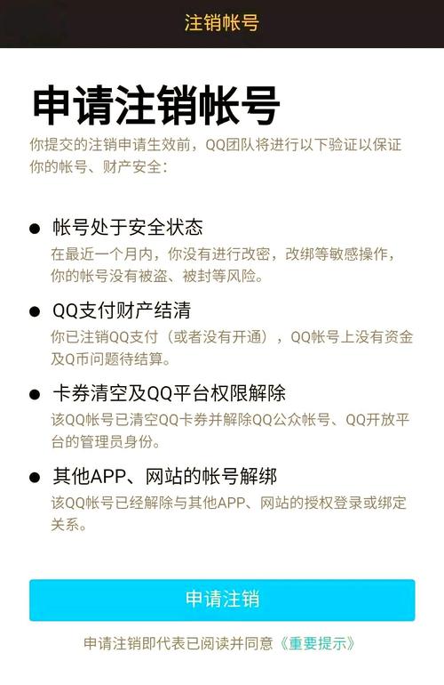 抖音怎么快速注销_用户隐私权保护_APP账号注销困难